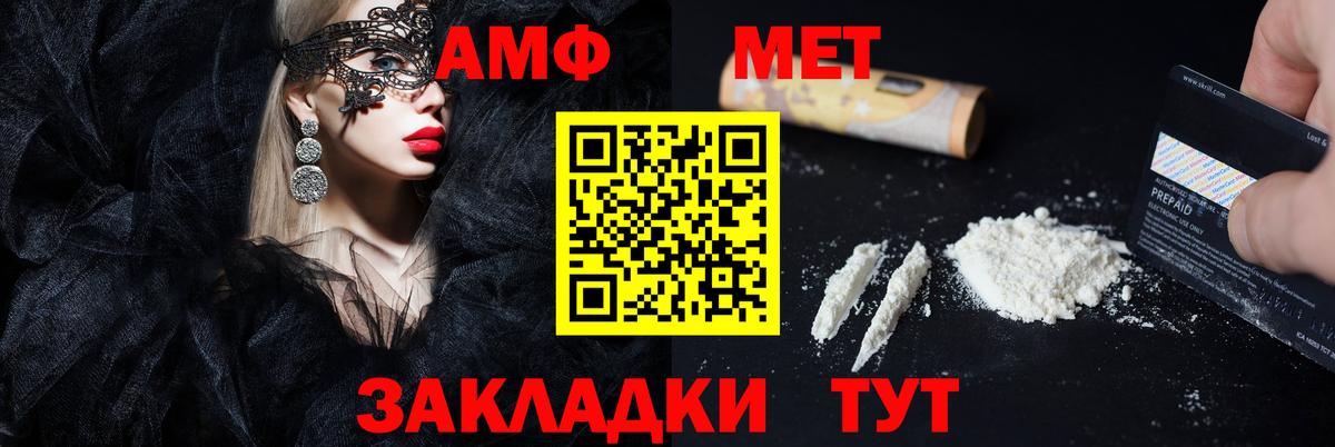АМФ  Вход с VPN  Зима  Amphetamine VHQ 