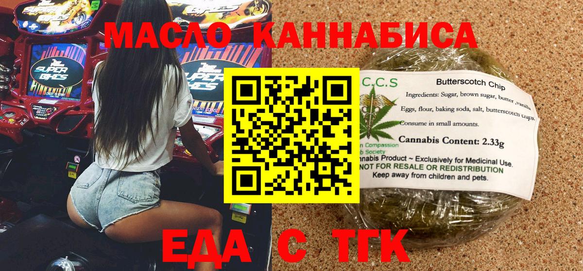 Зима  Cannafood конопля  Вход с VPN 