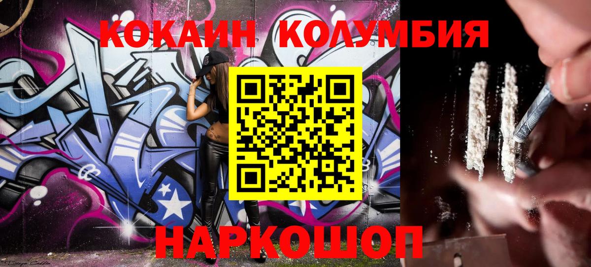 Кокаин 98%  Вход с VPN  Кокаин  Зима 