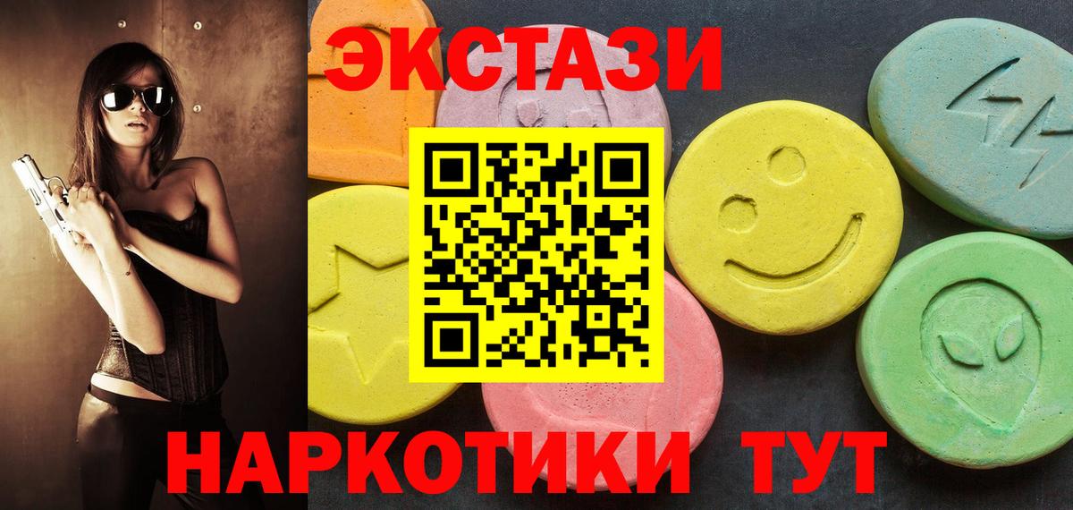 Зима  Экстази круглые  ЭКСТАЗИ  ЭКСТАЗИ MDMA  Вход с VPN 