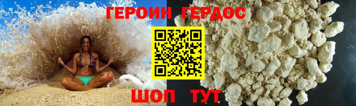 Героин Афган Зима