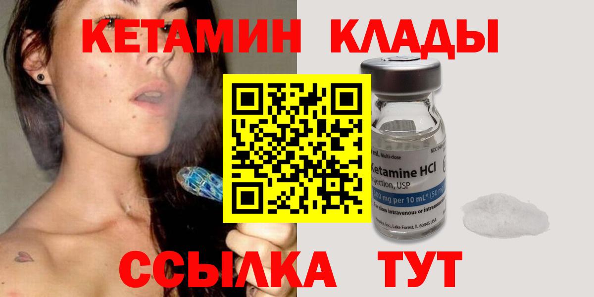 КЕТАМИН ketamine Зима