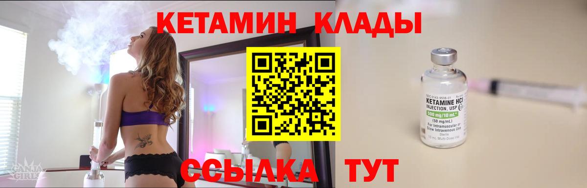 КЕТАМИН VHQ  Вход с VPN  Зима 