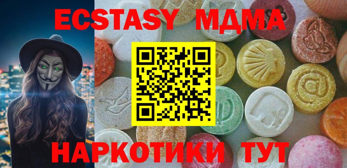 MDMA crystal Зима