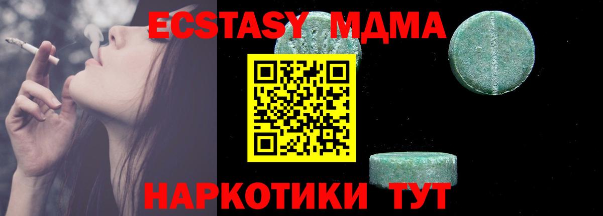 MDMA молли  МДМА  Зима  МДМА crystal  Вход с VPN 