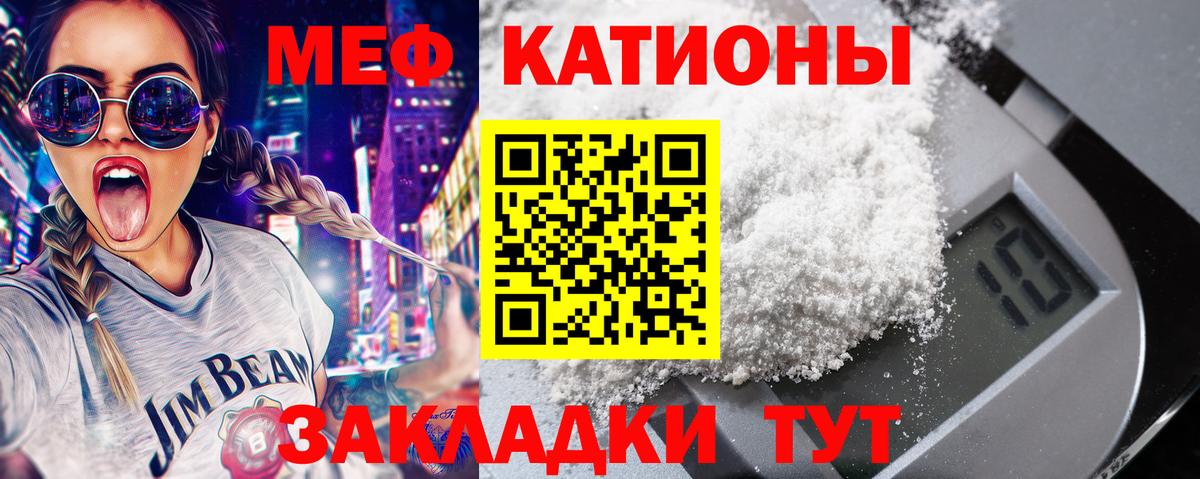 Меф мяу мяу кристаллы Зима