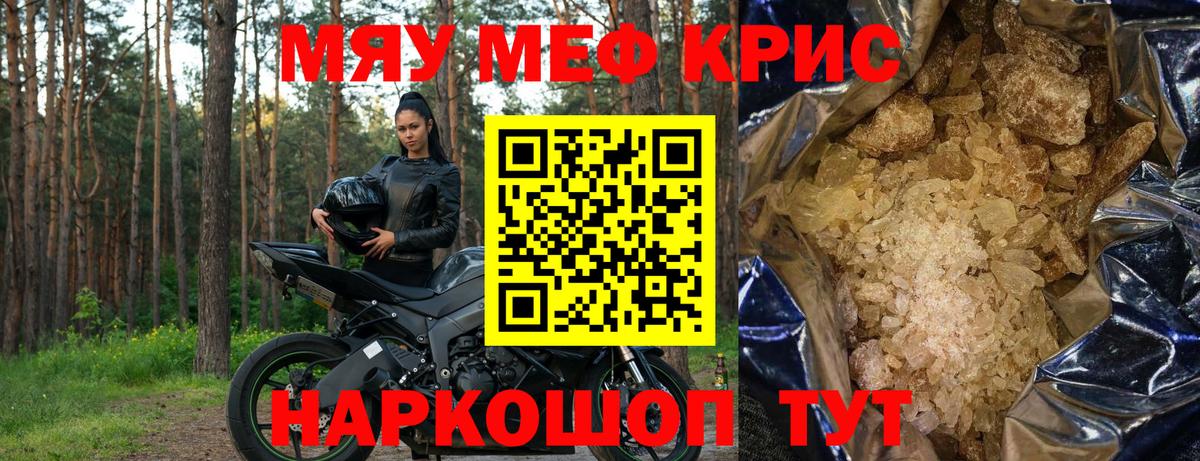 МЯУ-МЯУ  Вход с VPN  Зима  Меф VHQ 