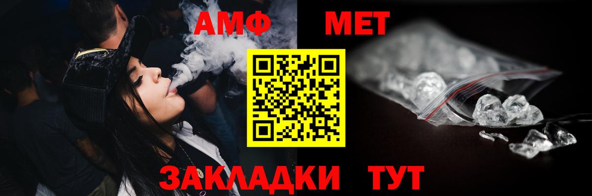 МЕТАМФЕТАМИН винт Зима
