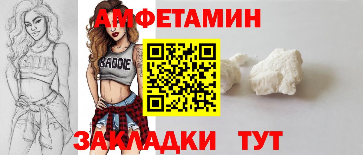 МЕТАМФЕТАМИН Декстрометамфетамин 99.9%  Вход с VPN  МЕТАМФЕТАМИН Декстрометамфетамин 99.9%  Зима 