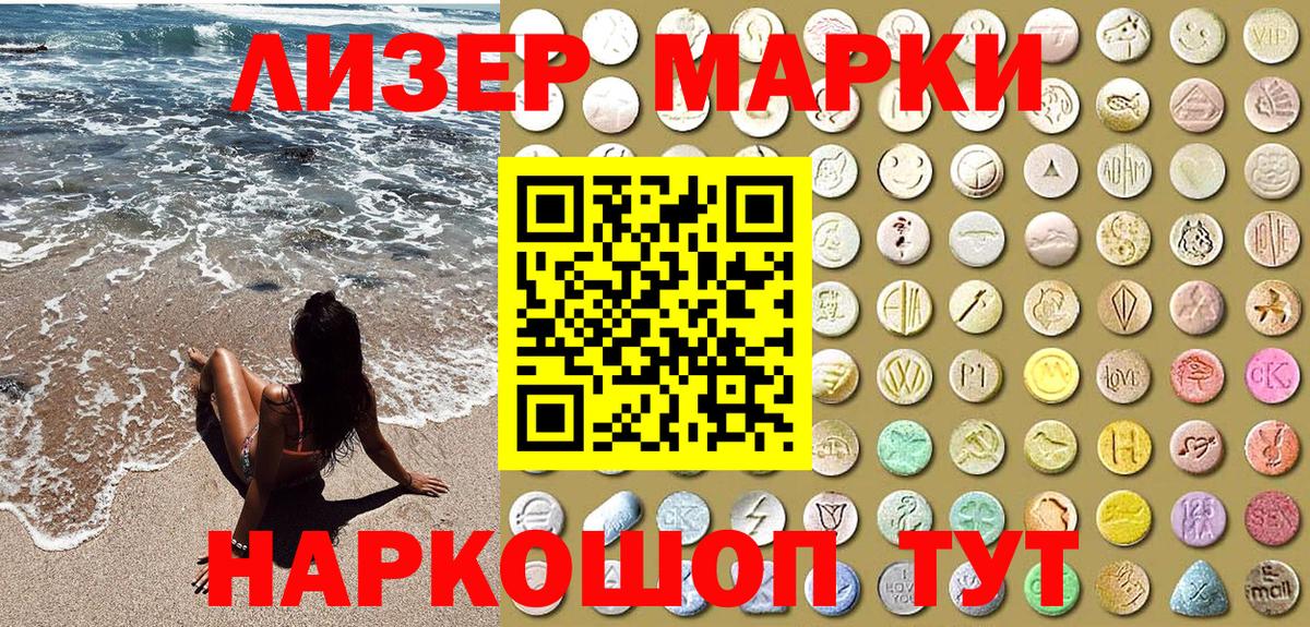 Марки N-bome 1,5мг  Вход с VPN  Марки N-bome  Зима 