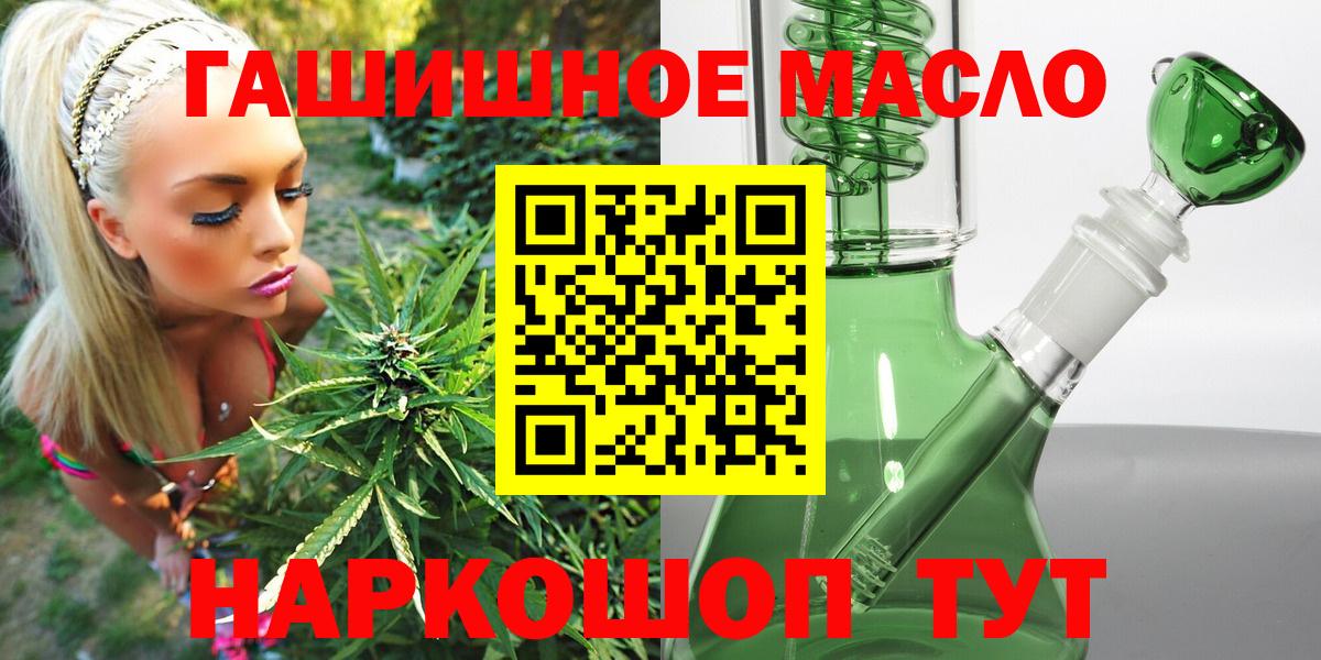 ТГК гашишное масло Зима