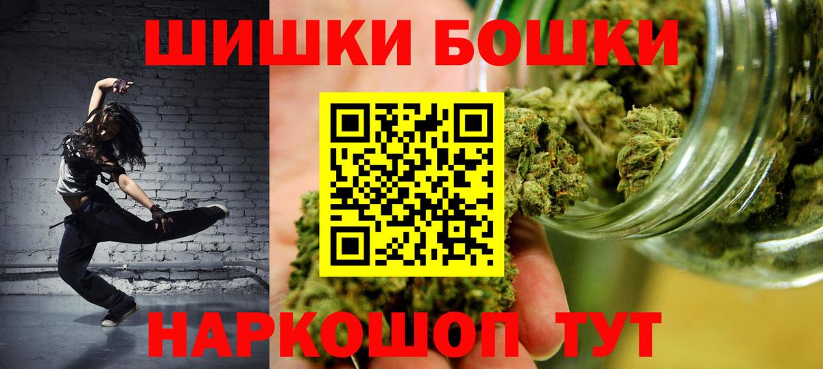 Бошки Шишки семена Зима